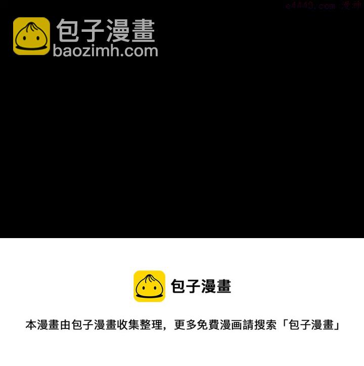 🍘武林第一废 第83话 决赛见 第45页