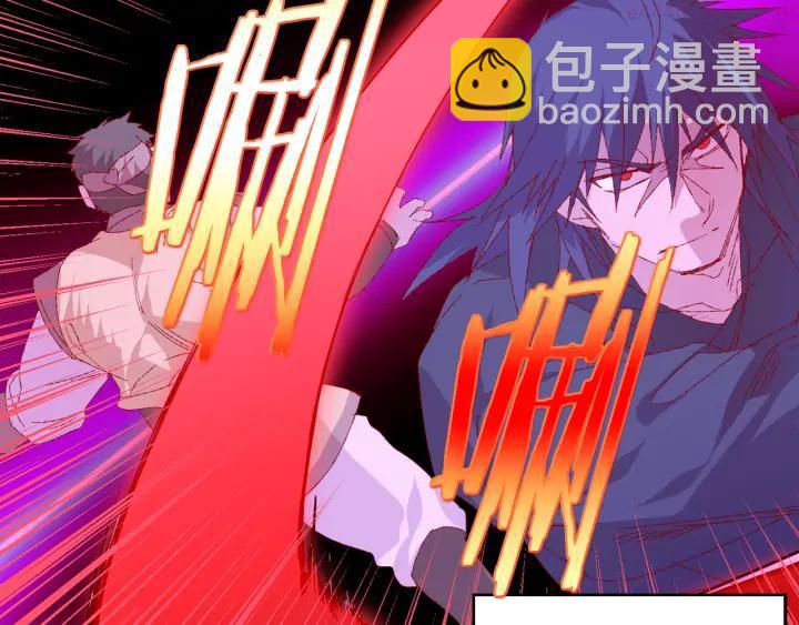 🍘武林第一废 第83话 决赛见 第47页