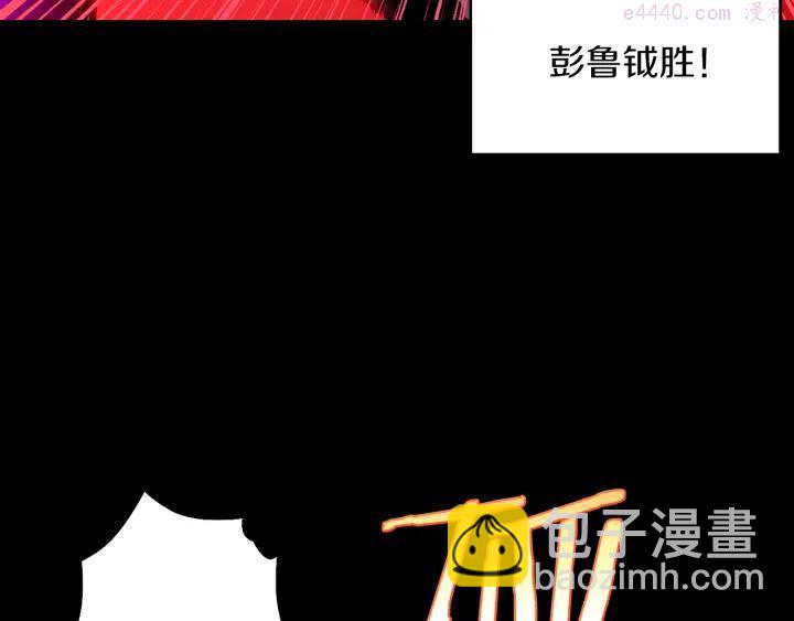 🍘武林第一废 第83话 决赛见 第48页