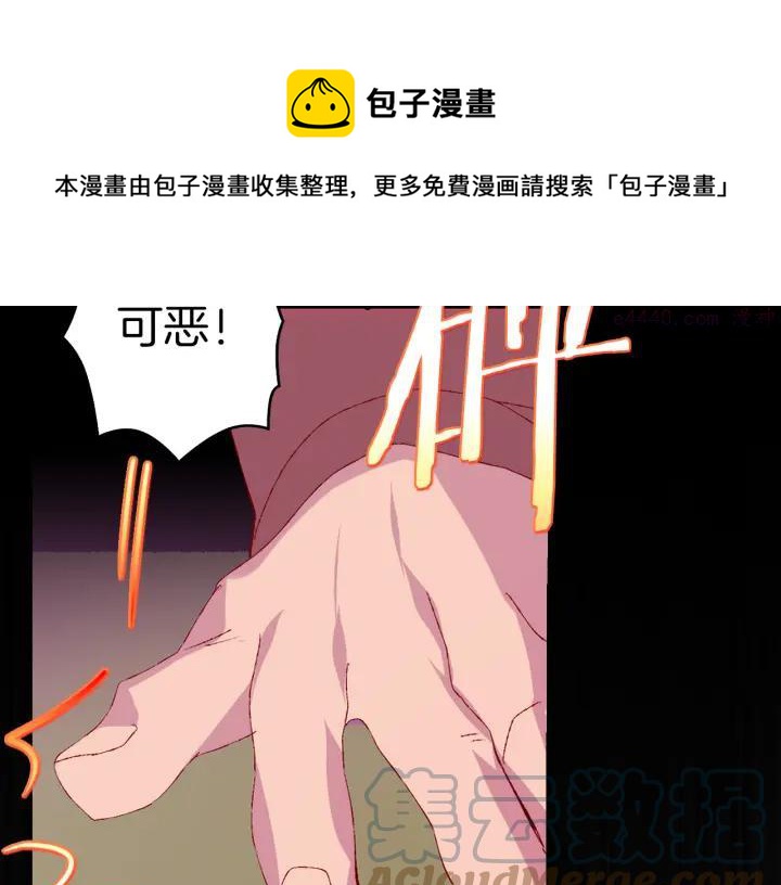 🍘武林第一废 第83话 决赛见 第49页