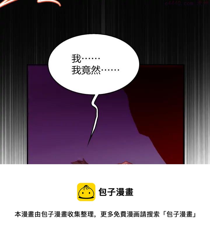 🍘武林第一废 第83话 决赛见 第50页
