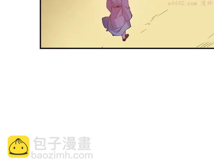 🍘武林第一废 第83话 决赛见 第6页