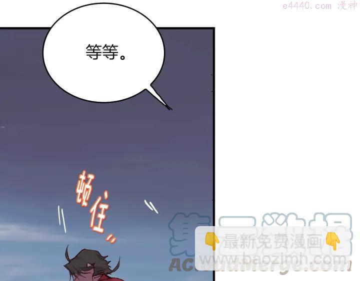 🍘武林第一废 第83话 决赛见 第7页