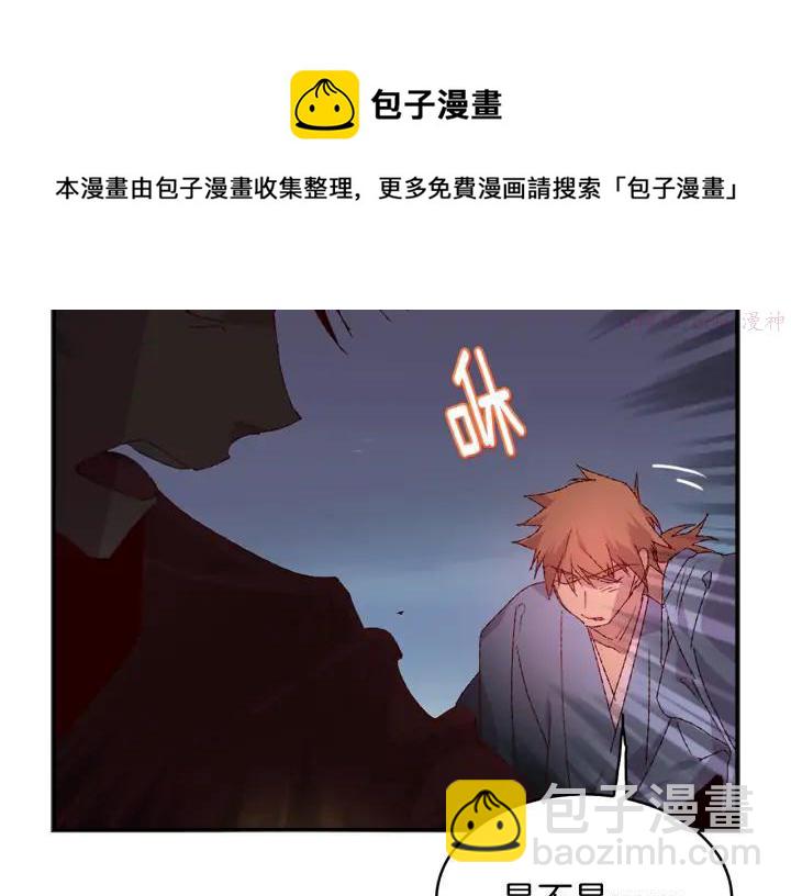 🍘武林第一废 第83话 决赛见 第9页