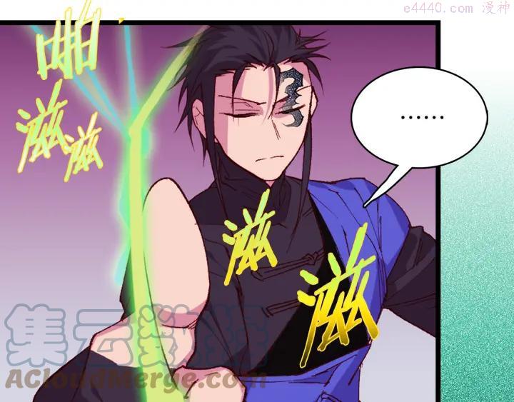🍘武林第一废 第85话 动手 第10页