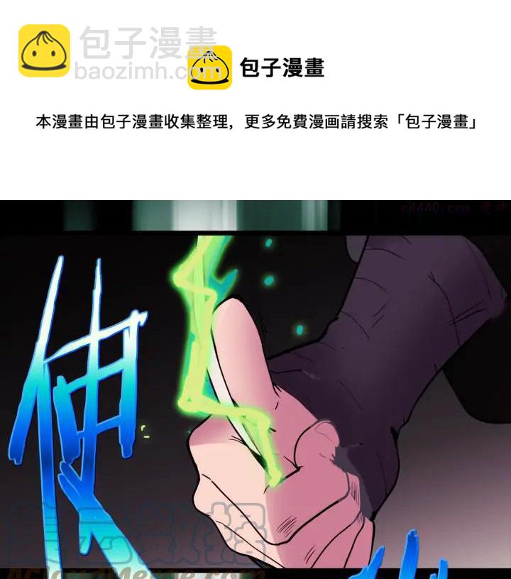 🍘武林第一废 第85话 动手 第13页
