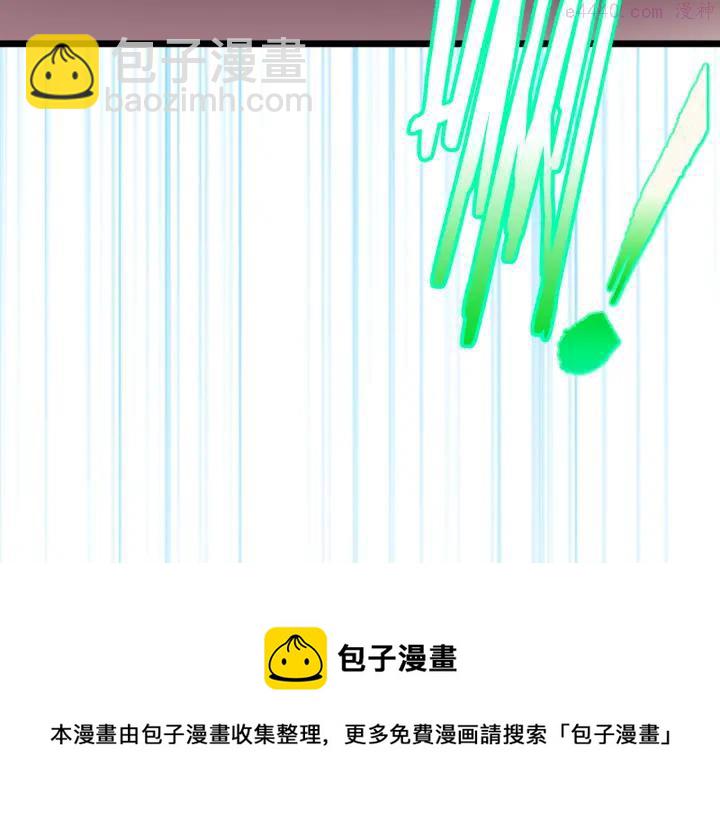 🍘武林第一废 第85话 动手 第21页
