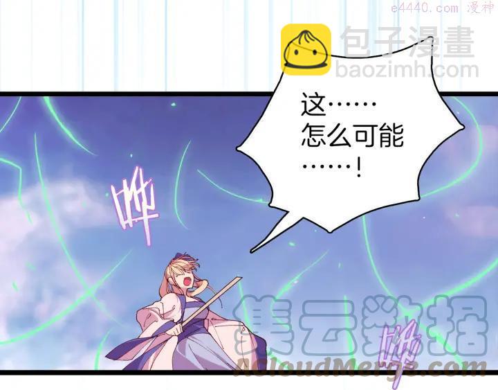 🍘武林第一废 第85话 动手 第22页