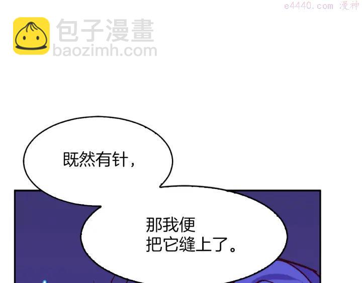🍘武林第一废 第85话 动手 第24页