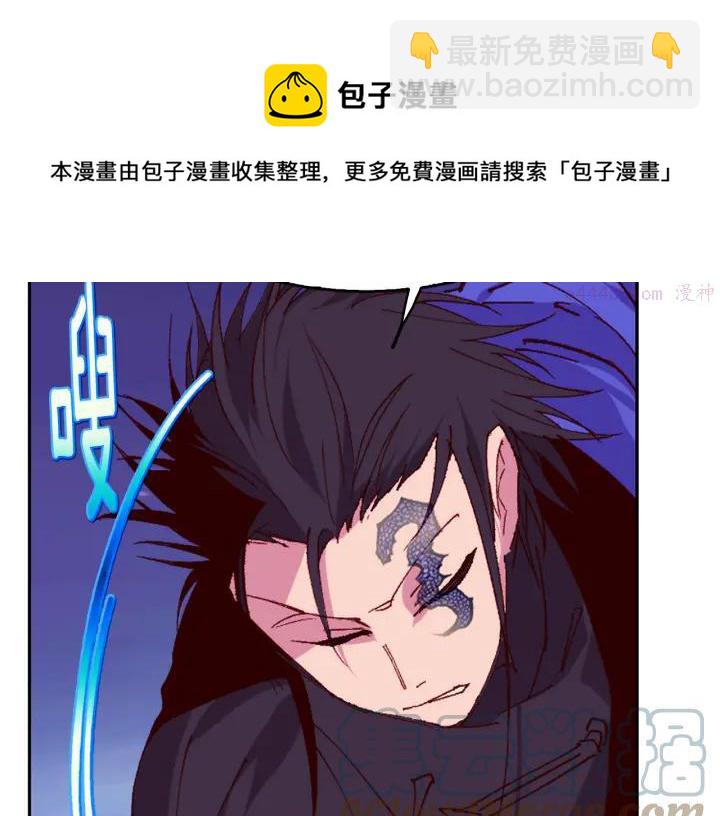 🍘武林第一废 第85话 动手 第25页