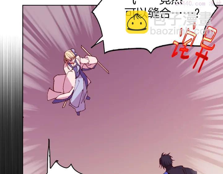 🍘武林第一废 第85话 动手 第27页