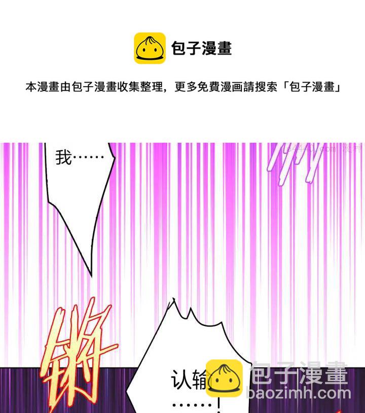 🍘武林第一废 第85话 动手 第33页