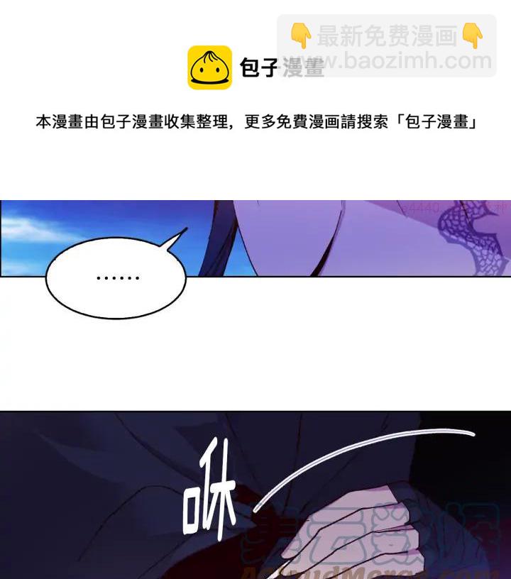 🍘武林第一废 第85话 动手 第37页