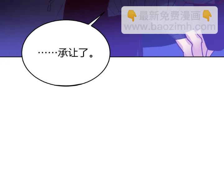 🍘武林第一废 第85话 动手 第38页