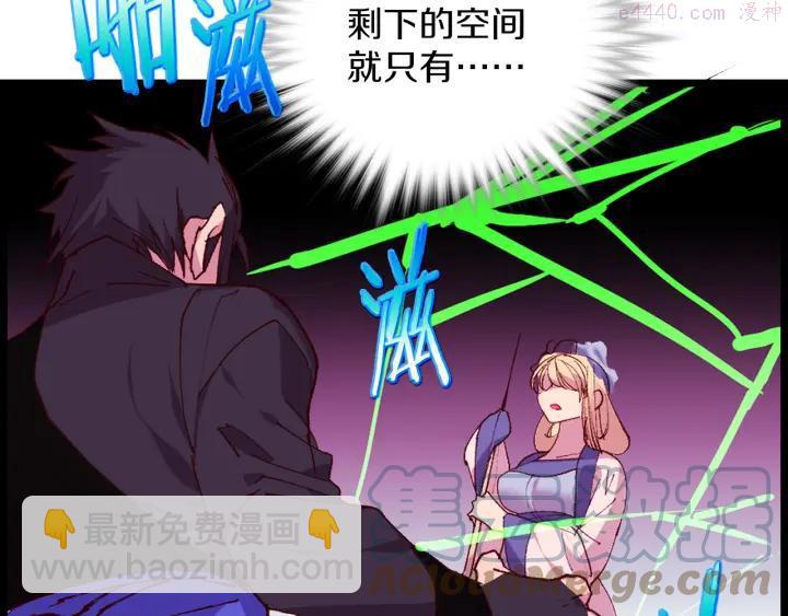 🍘武林第一废 第85话 动手 第4页