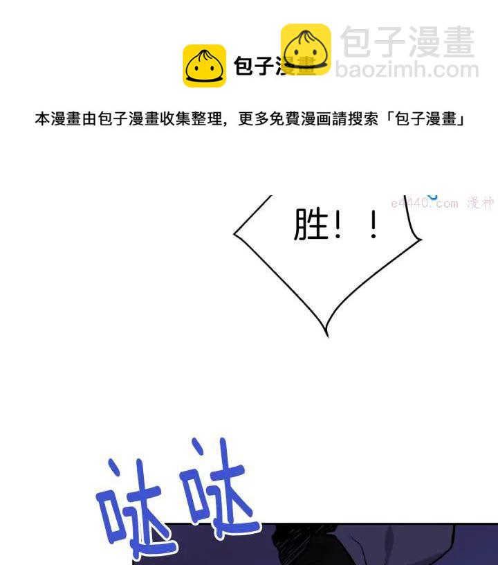 🍘武林第一废 第85话 动手 第41页