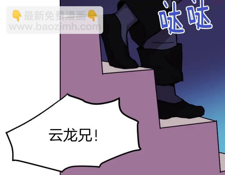 🍘武林第一废 第85话 动手 第42页