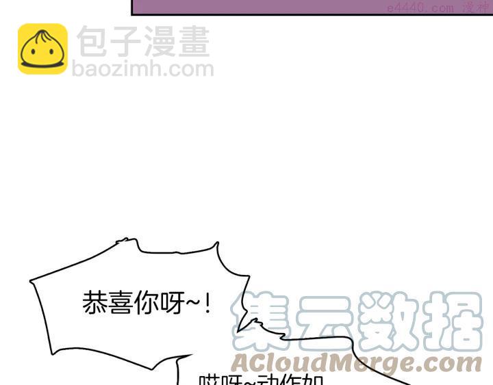 🍘武林第一废 第85话 动手 第43页