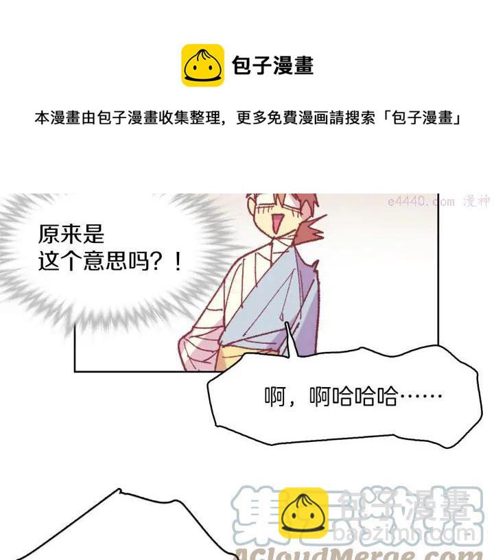 🍘武林第一废 第85话 动手 第49页