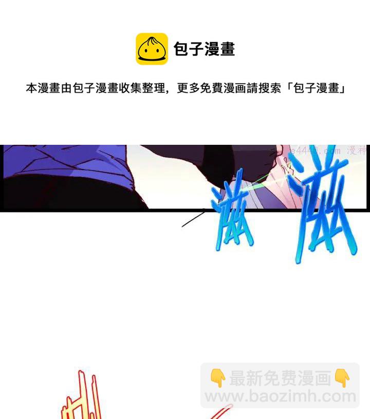 🍘武林第一废 第85话 动手 第5页