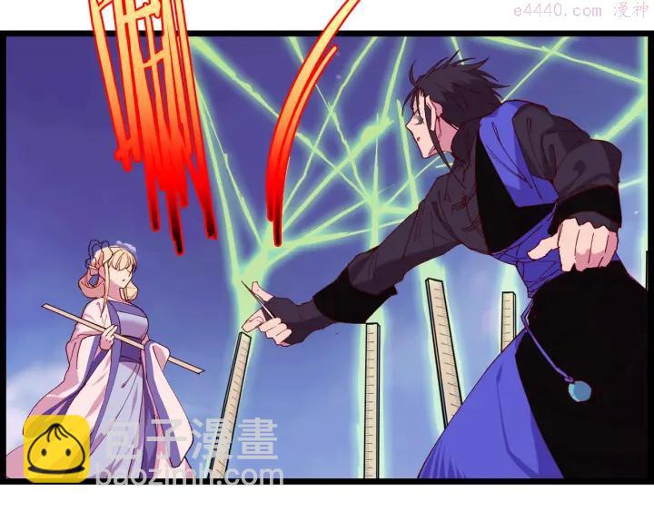 🍘武林第一废 第85话 动手 第6页