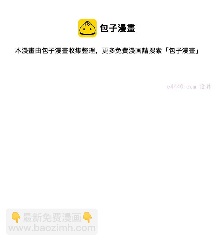 🍘武林第一废 第85话 动手 第9页