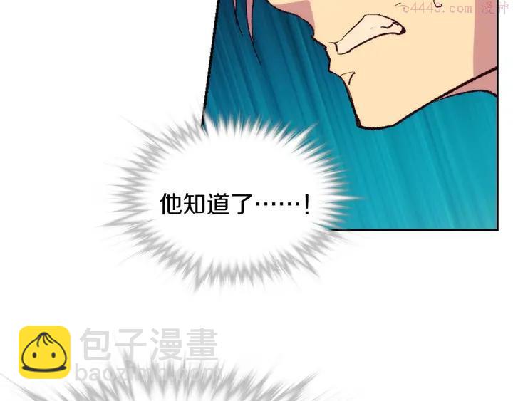 🍘武林第一废 第87话 实力 第11页