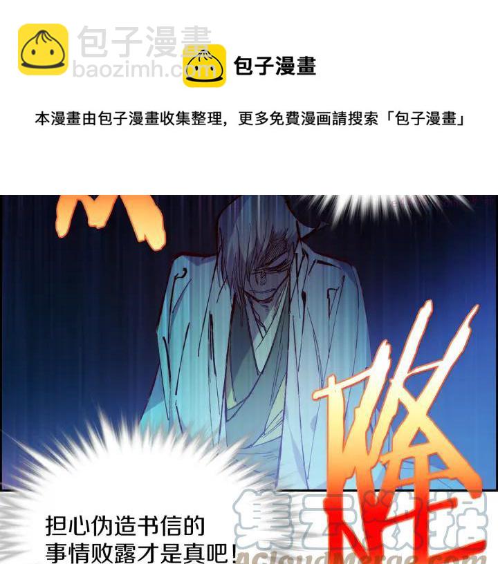 🍘武林第一废 第87话 实力 第13页