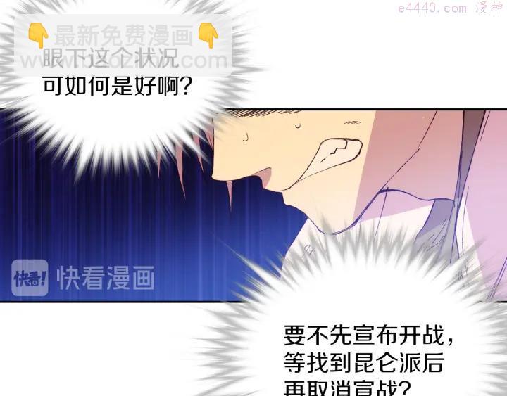 🍘武林第一废 第87话 实力 第19页