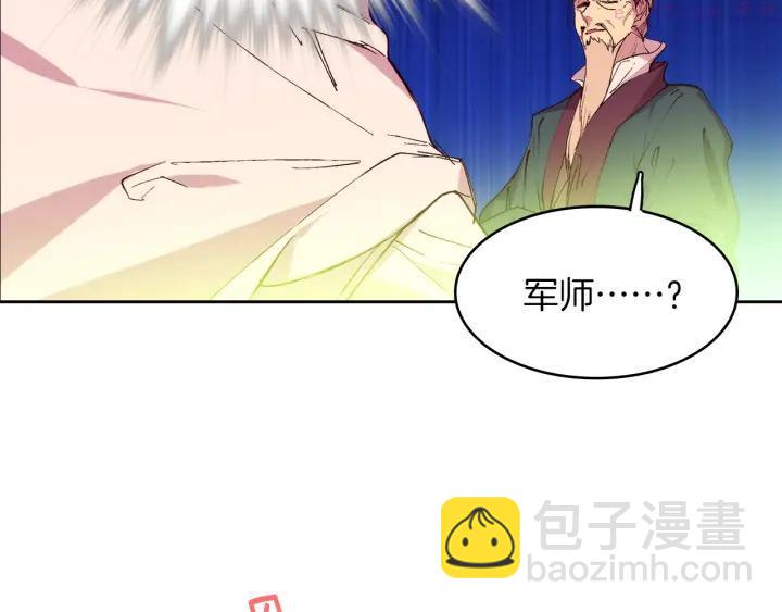 🍘武林第一废 第87话 实力 第22页