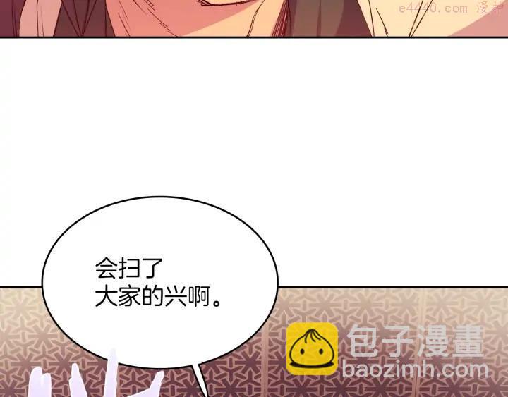 🍘武林第一废 第87话 实力 第24页