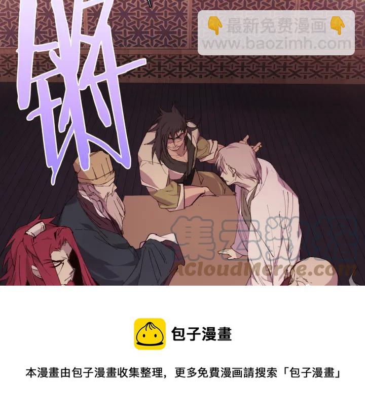 🍘武林第一废 第87话 实力 第25页