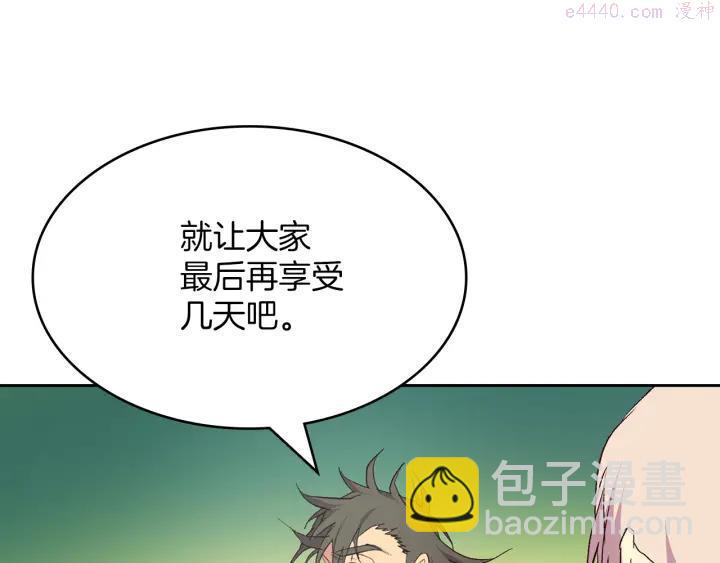 🍘武林第一废 第87话 实力 第27页