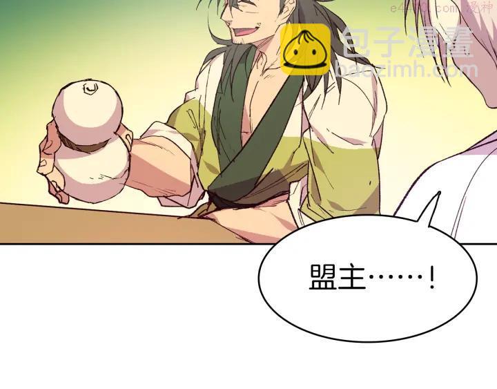 🍘武林第一废 第87话 实力 第28页
