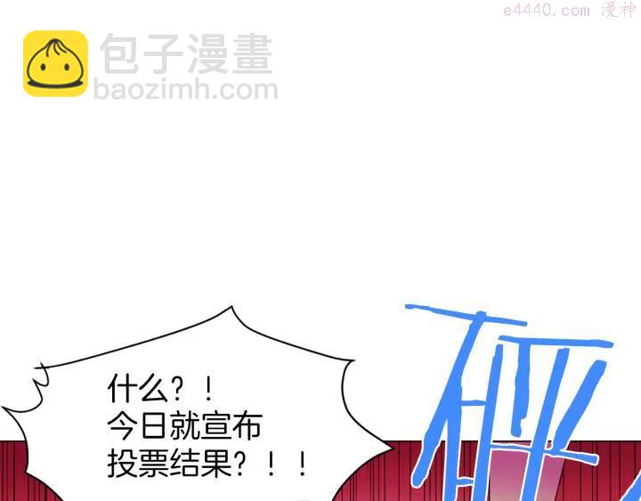 🍘武林第一废 第87话 实力 第3页