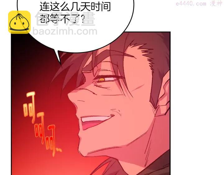 🍘武林第一废 第87话 实力 第31页
