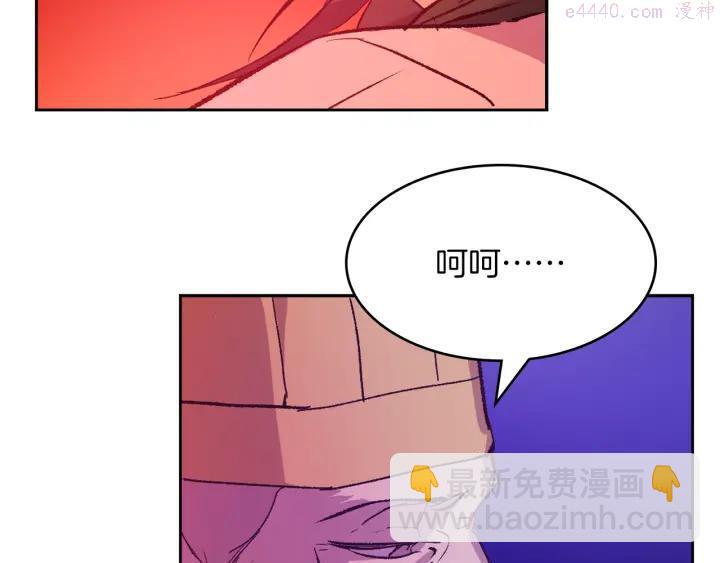🍘武林第一废 第87话 实力 第32页