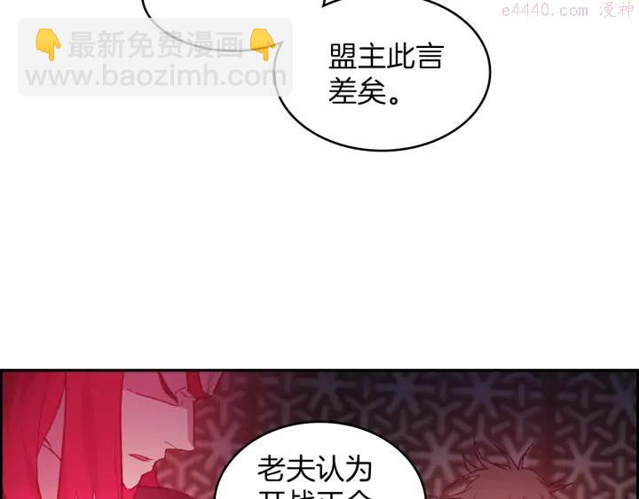 🍘武林第一废 第87话 实力 第34页