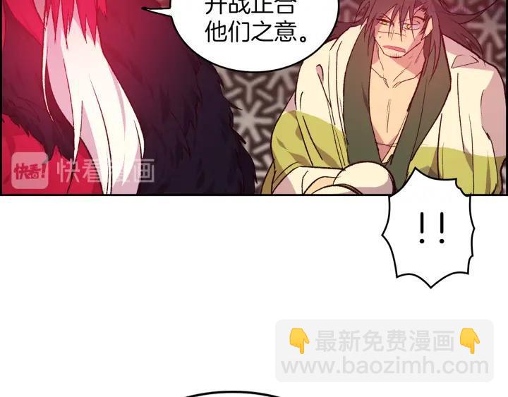 🍘武林第一废 第87话 实力 第35页