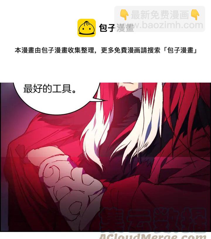 🍘武林第一废 第87话 实力 第37页