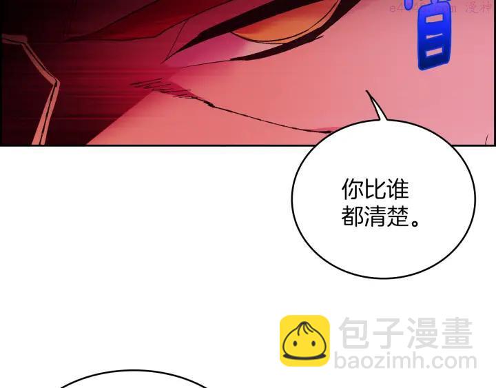 🍘武林第一废 第87话 实力 第39页