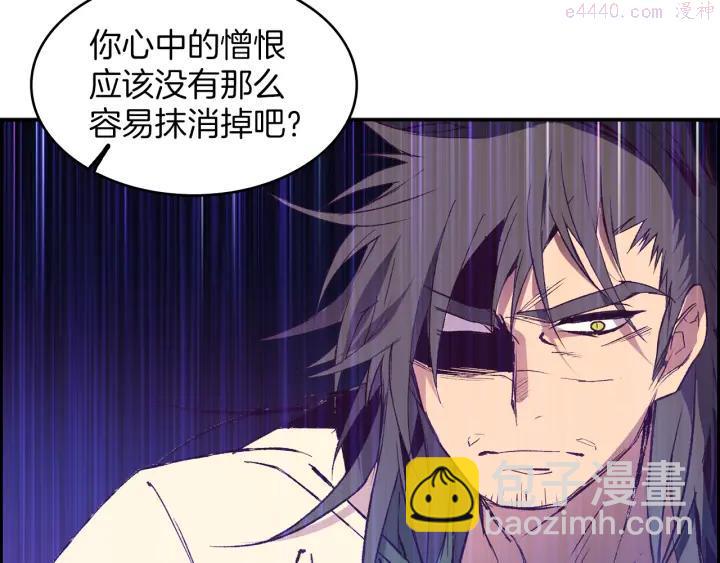 🍘武林第一废 第87话 实力 第40页