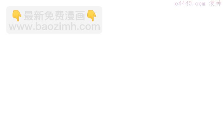 🍘武林第一废 第87话 实力 第42页