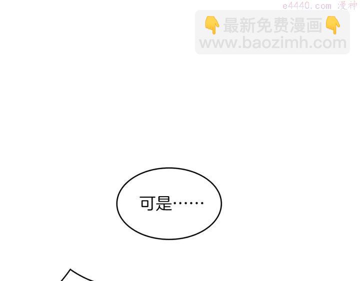 🍘武林第一废 第87话 实力 第43页