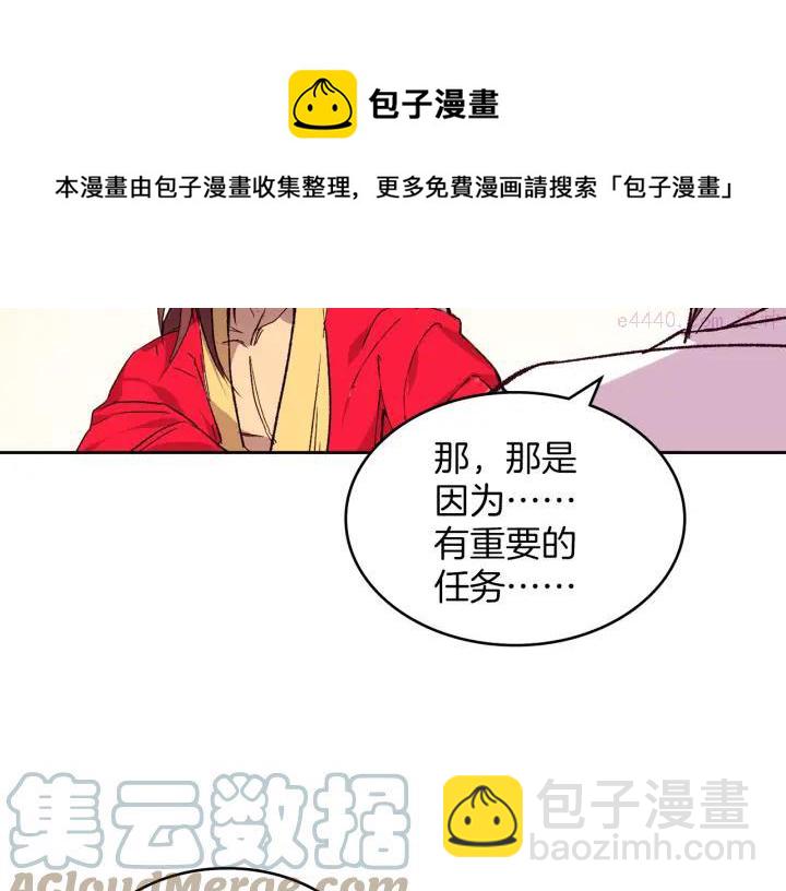 🍘武林第一废 第87话 实力 第45页