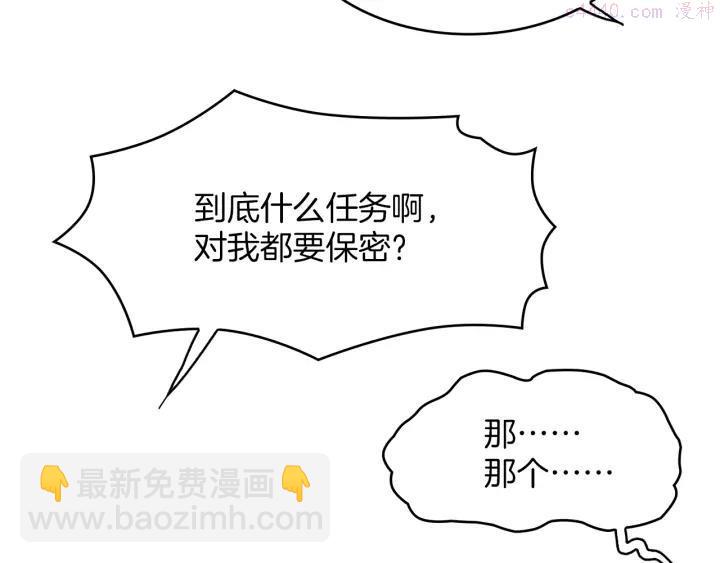 🍘武林第一废 第87话 实力 第47页