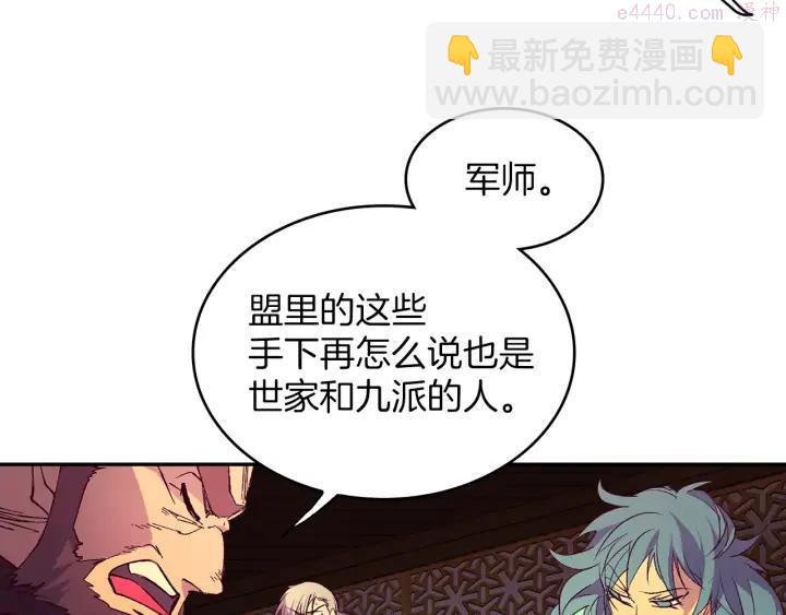 🍘武林第一废 第87话 实力 第48页