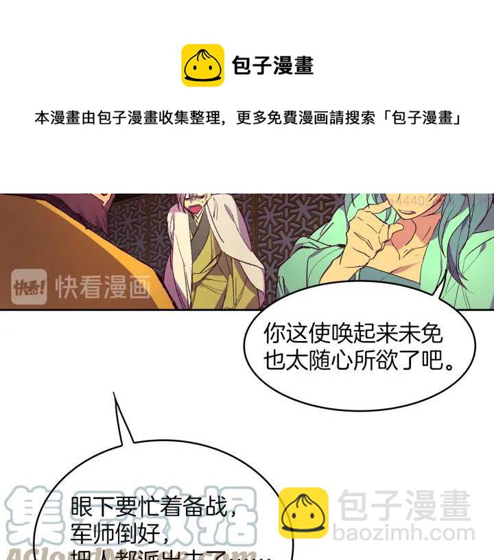 🍘武林第一废 第87话 实力 第49页