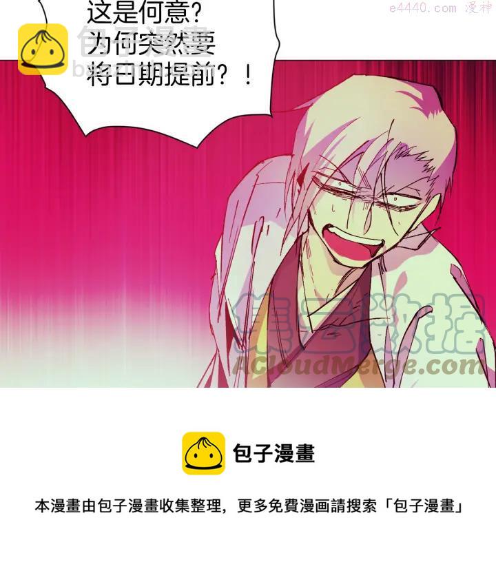 🍘武林第一废 第87话 实力 第5页