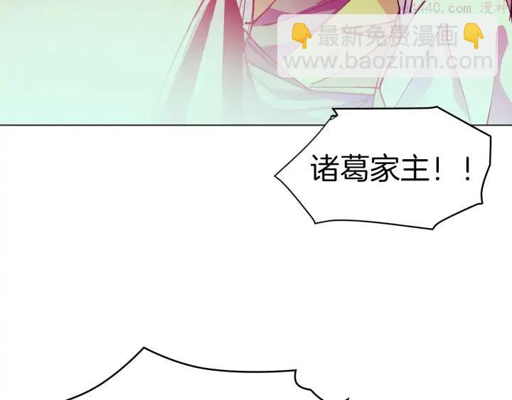 🍘武林第一废 第87话 实力 第6页